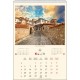 Calendar de perete strazi - CPS
